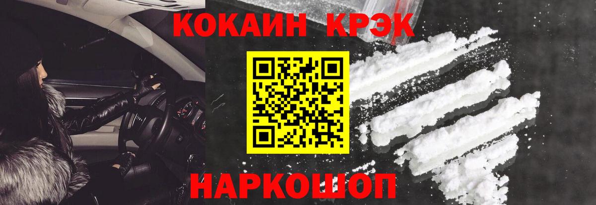 COCAIN Fish Scale Сарапул