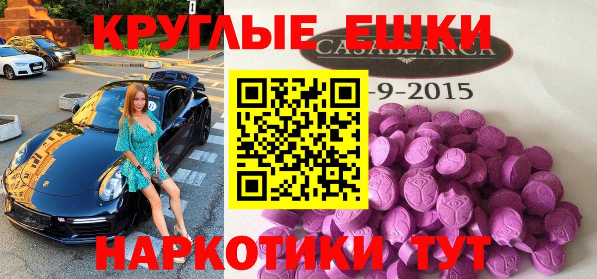ЭКСТАЗИ MDMA Сарапул