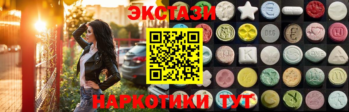 MEGA ССЫЛКА  Экстази 99%  Вход с VPN  дарк нет клад  Сарапул  ЭКСТАЗИ  Ecstasy круглые 