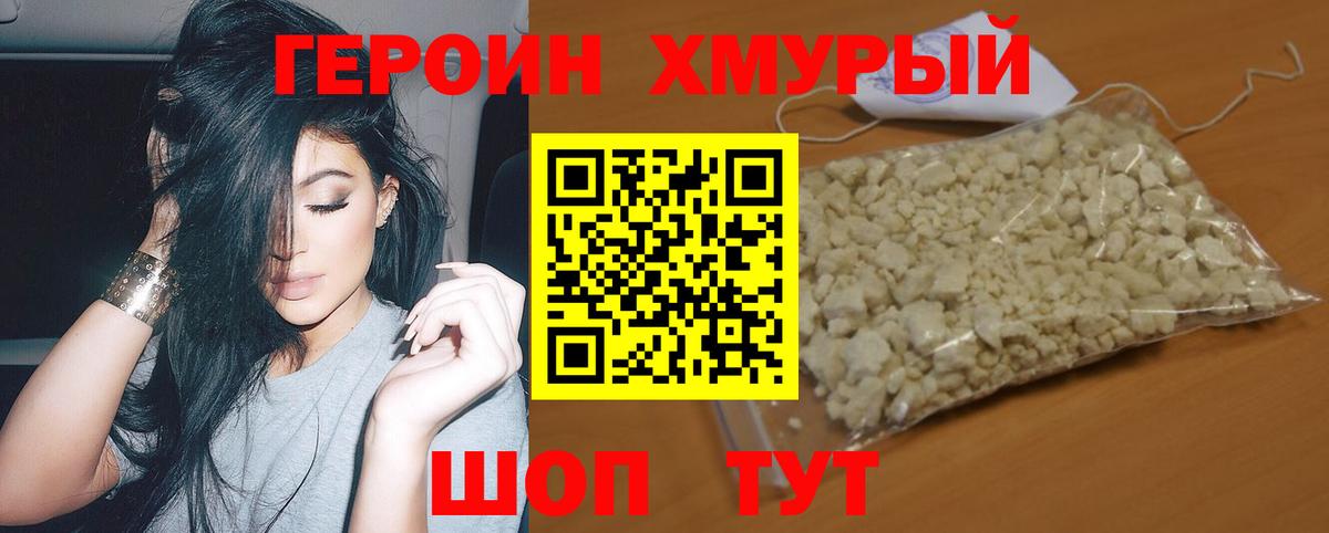 Героин афганец Сарапул