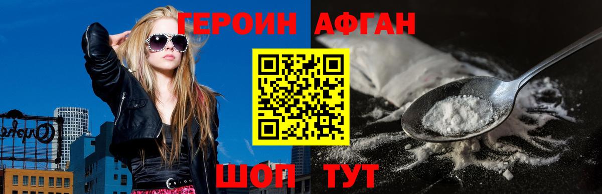 Сарапул  ГЕРОИН гречка  Вход с VPN 