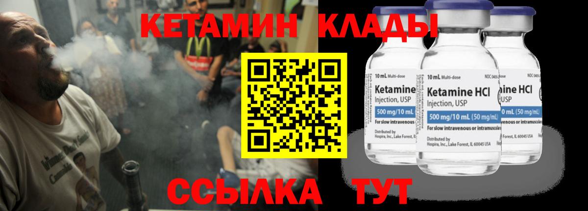 Кетамин VHQ  Вход с VPN  Сарапул 