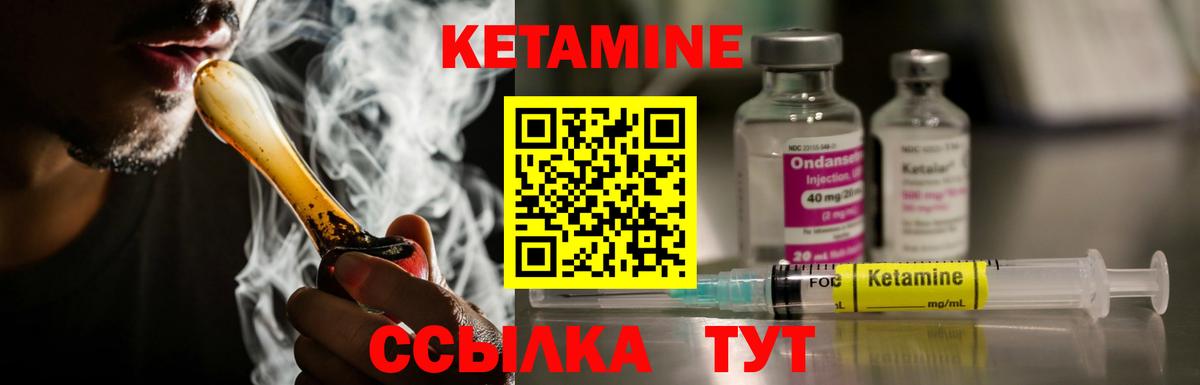 Кетамин VHQ Сарапул