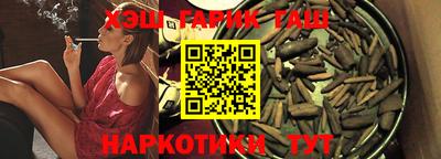 гашик Обнинск