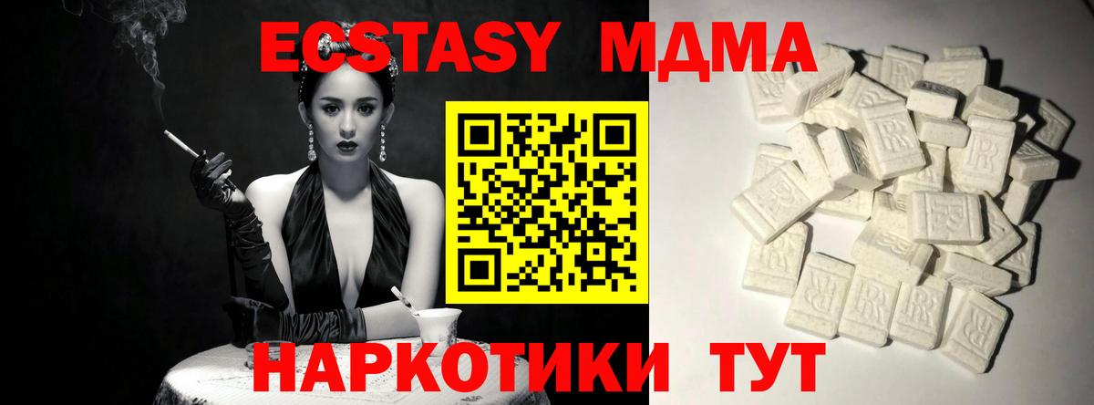 Сарапул  МДМА  Вход с VPN  МДМА молли  MDMA Molly 