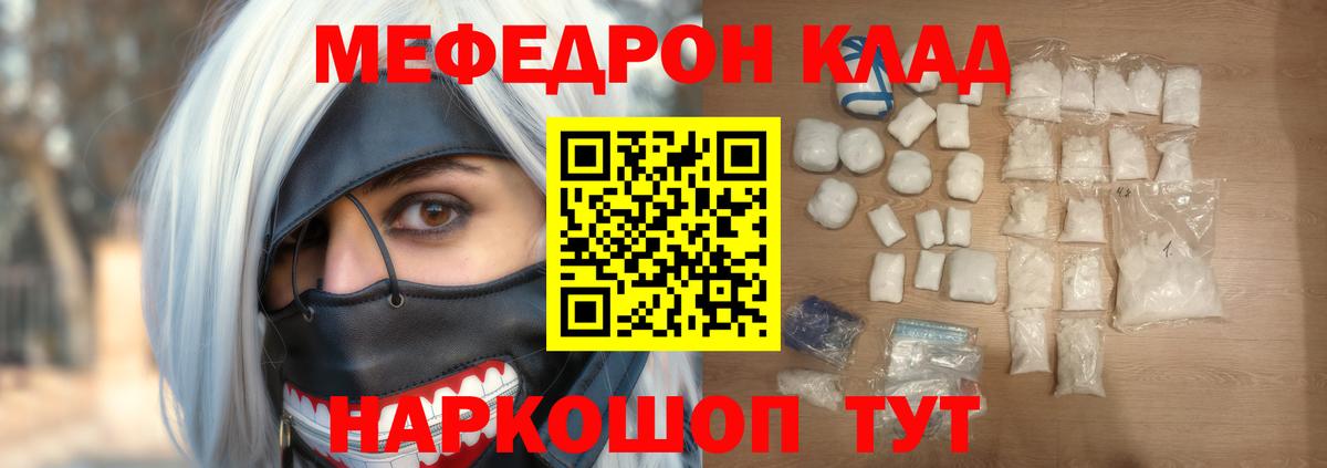 Меф мука Сарапул