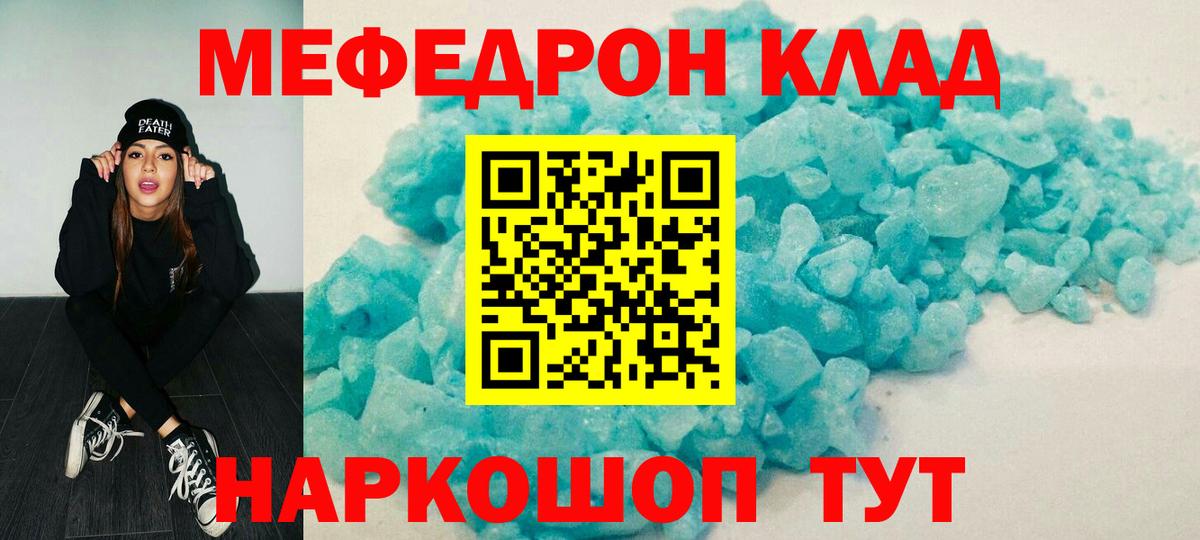 Мефедрон кристаллы  Вход с VPN  Мефедрон  Сарапул  МЯУ-МЯУ VHQ 