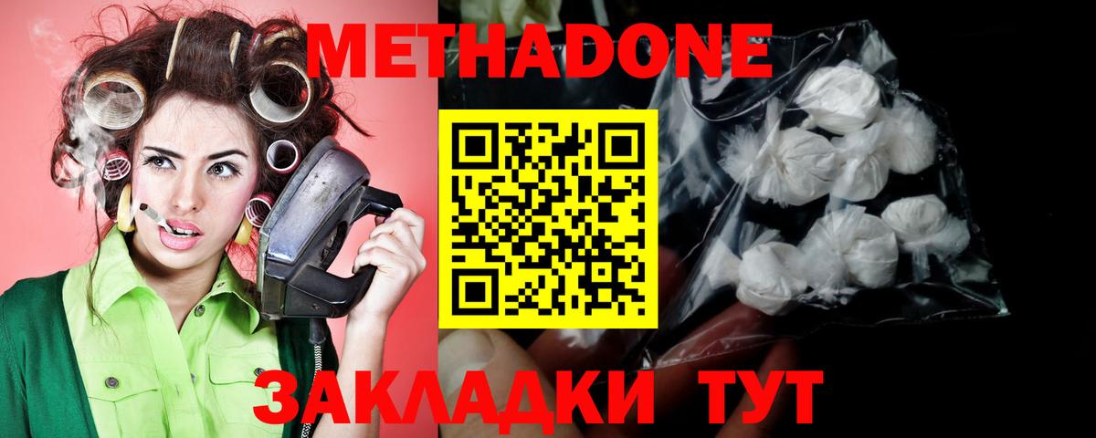 Метадон белоснежный  Вход с VPN  Сарапул  МЕТАДОН кристалл 