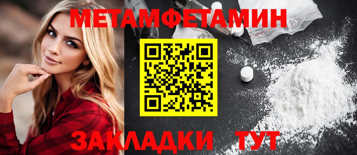 Первитин Декстрометамфетамин 99.9% Сарапул