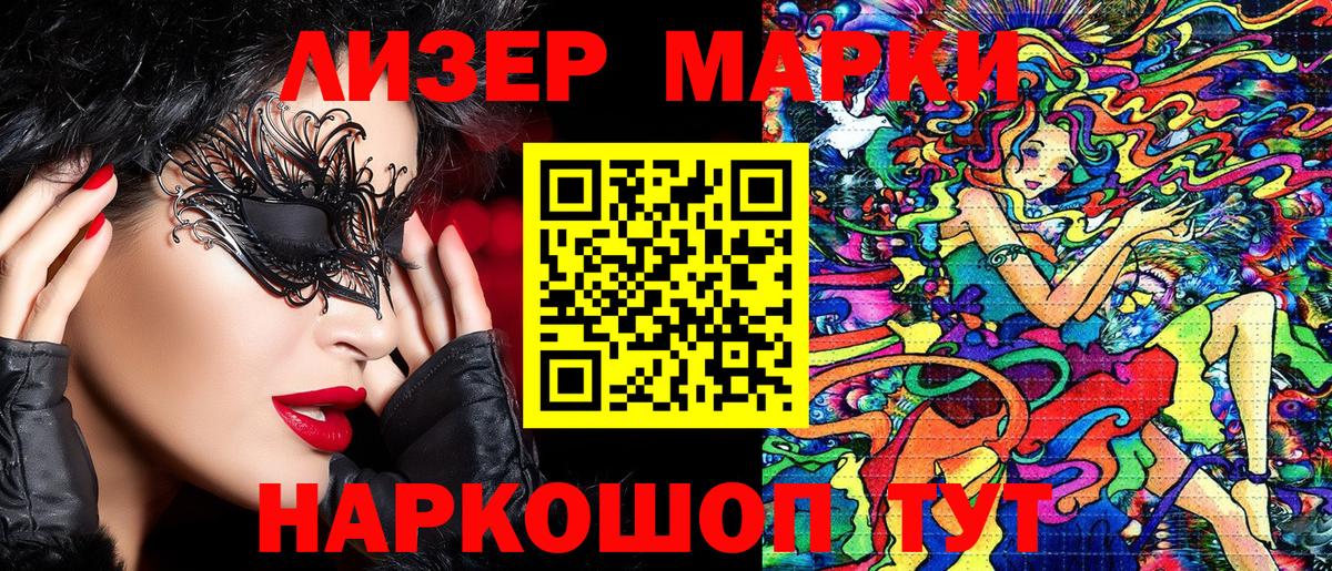 Марки 25I-NBOMe 1500мкг Сарапул